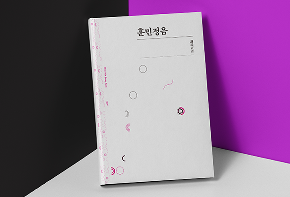 Editorial Design
