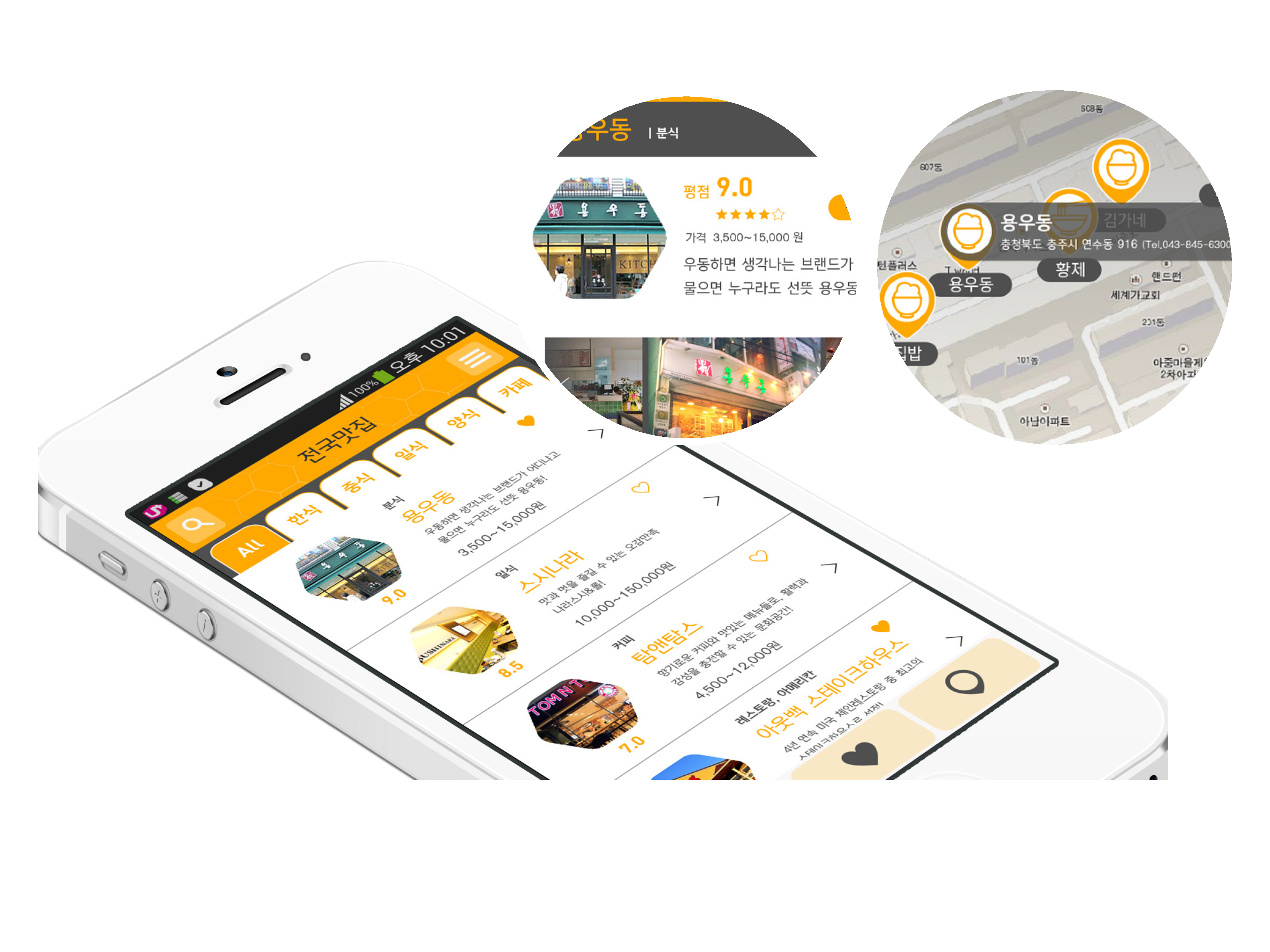 UXUI Design